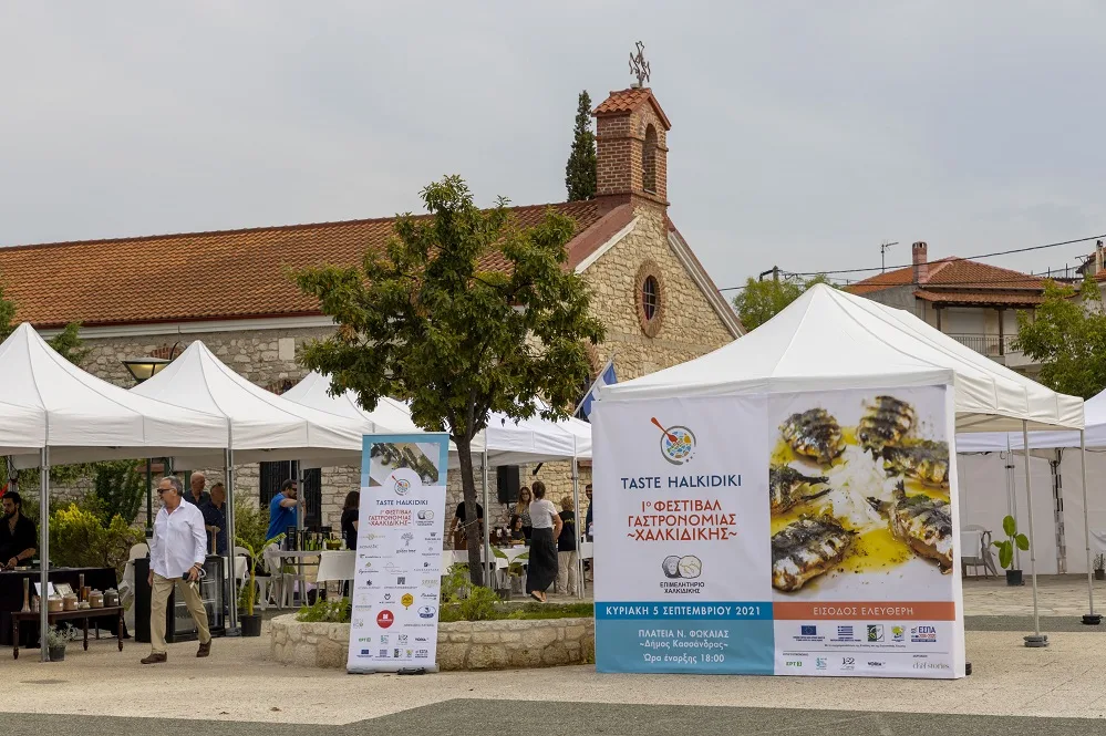 1o Taste Halkidiki Festival, Νέα Φώκαια, 5 Σεπτεμβρίου 2021