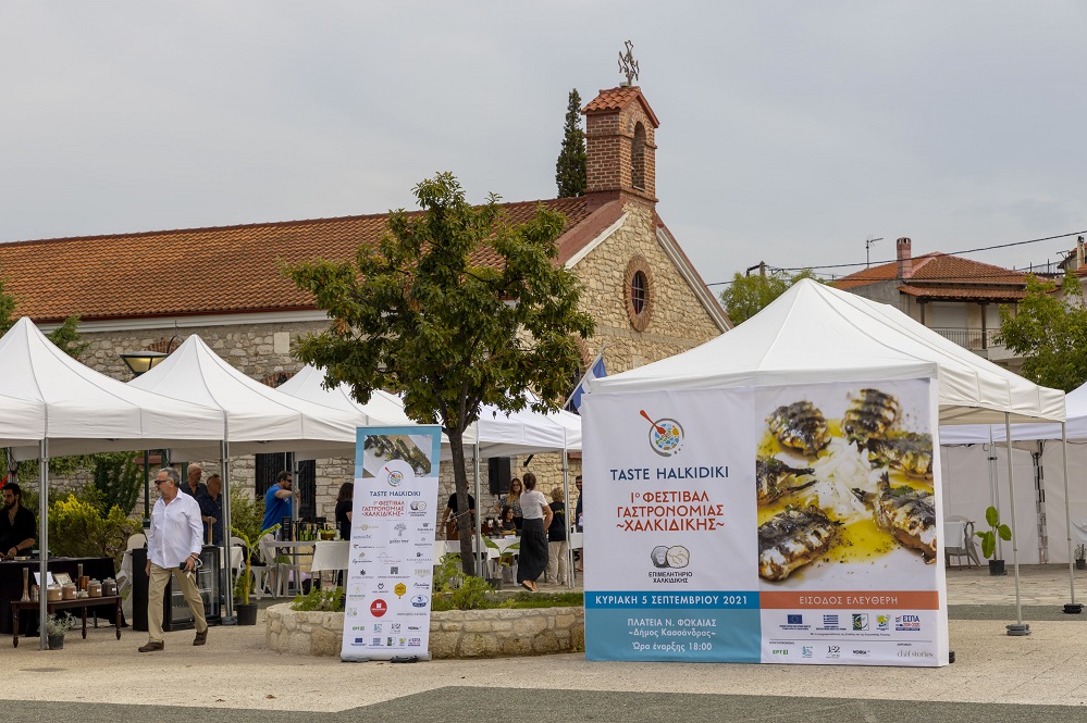 1o Taste Halkidiki Festival