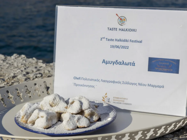 taste_halkidiki_amygdalota_2