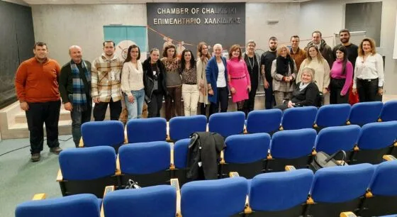 Βιωματικά Σεμινάρια Επιμελητηρίου Χαλκιδικής “Είμαι πρεσβευτής του τόπου μου” Φεβρουάριος-Μάρτιος 2023