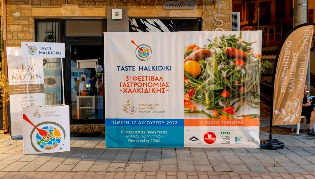 Tastehalkidiki 23 1