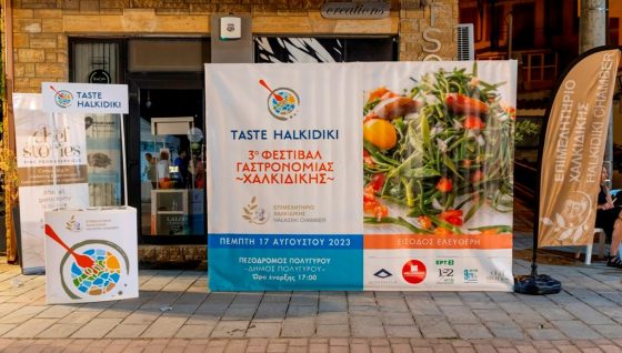 3rd Taste Halkidiki Festival, Polygyros, 17th August 2023