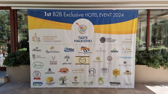 B2B Exclusive Hotel Event 2024 – Συμμετέχουσες Επιχειρήσεις